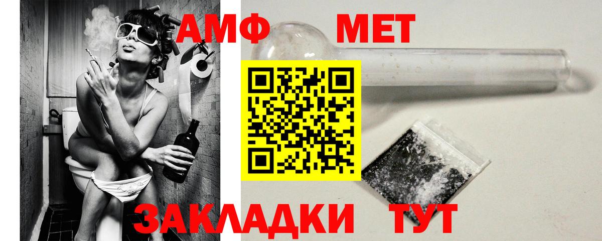 АМФ 97% Коряжма