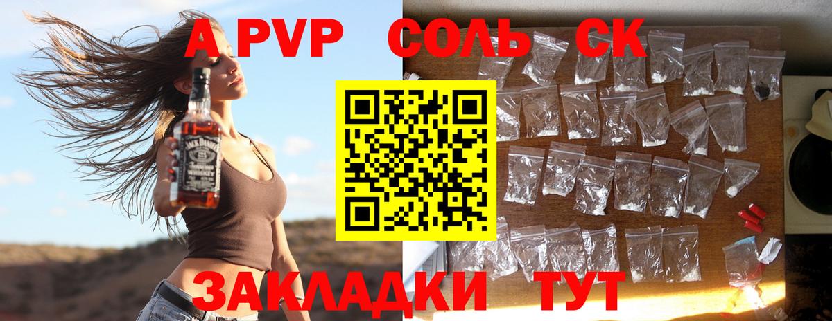 А ПВП кристаллы  Вход с VPN  A PVP СК  где купить наркоту  A-PVP  Коряжма  А ПВП кристаллы 
