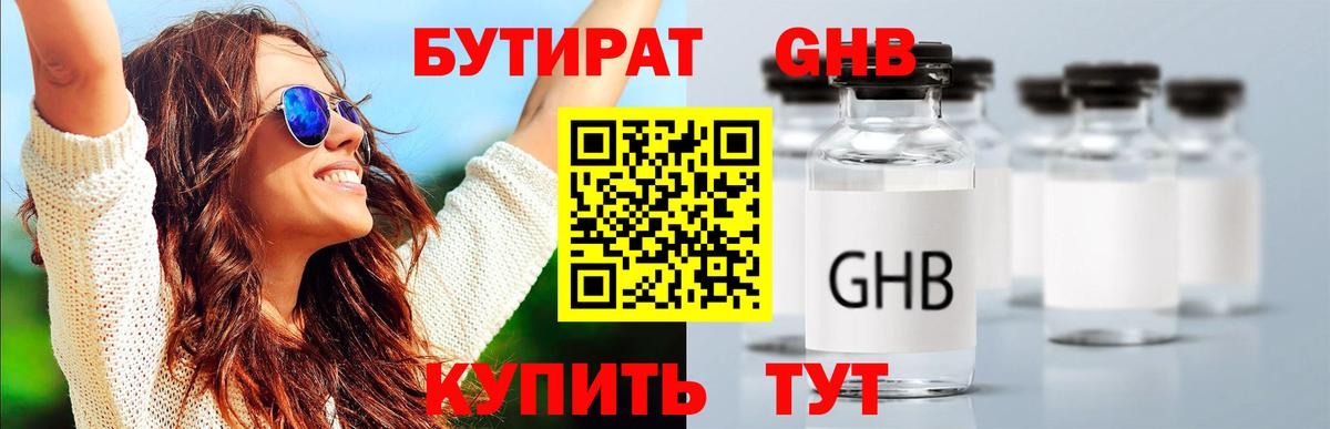БУТИРАТ бутик Коряжма