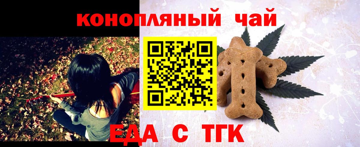 Коряжма  Еда ТГК конопля  Вход с VPN 