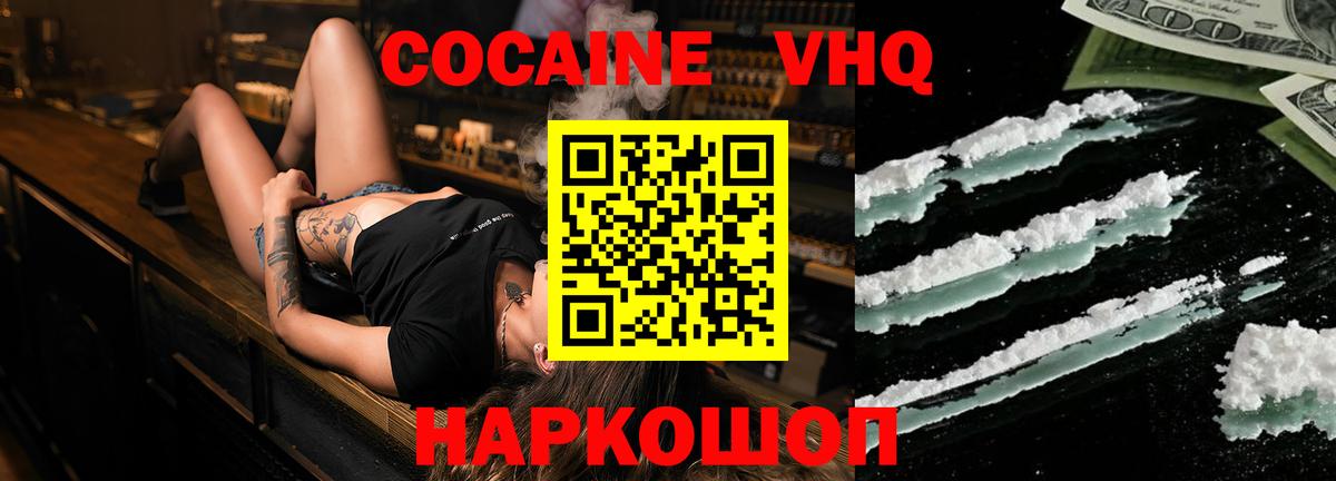 Кокаин Fish Scale  КОКАИН  Кокаин Боливия  Коряжма  Вход с VPN 
