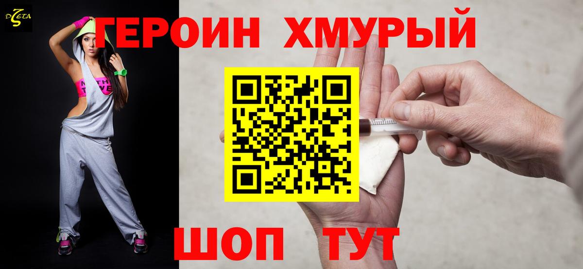 ГЕРОИН афганец  Вход с VPN  Коряжма 