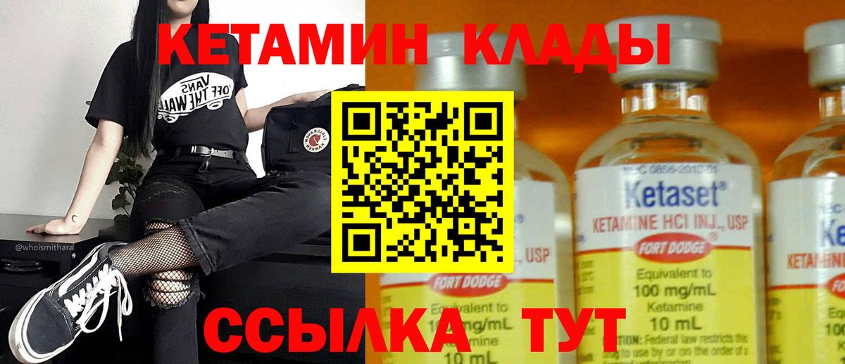 КЕТАМИН VHQ  Вход с VPN  КЕТАМИН VHQ  Коряжма 