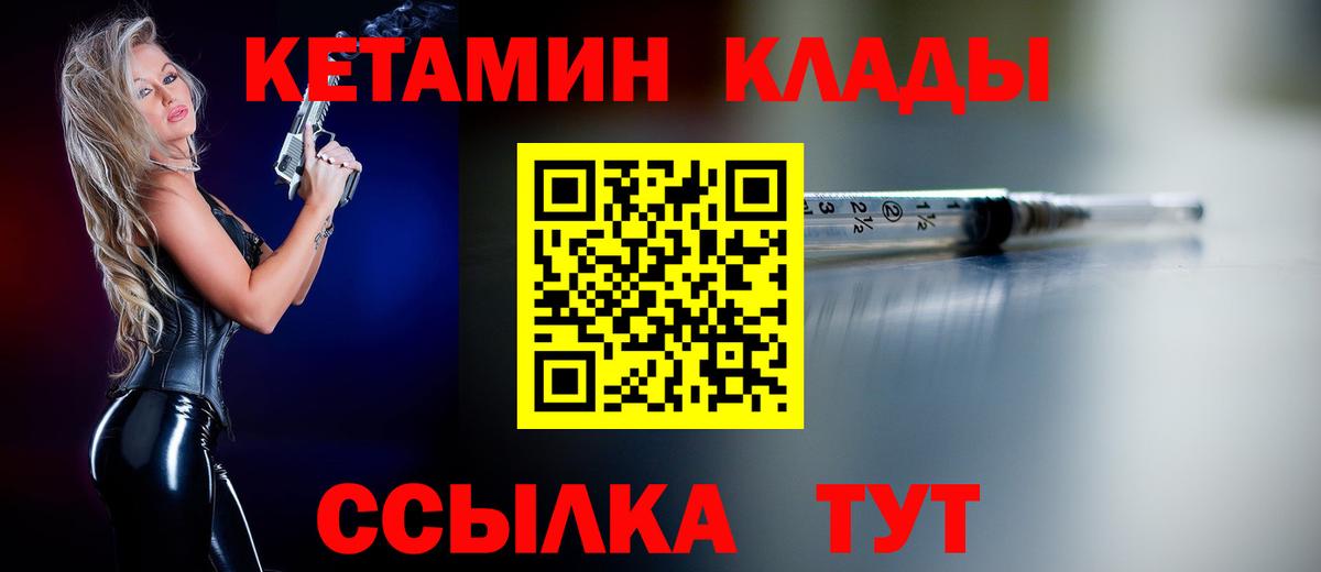 Кетамин VHQ Коряжма