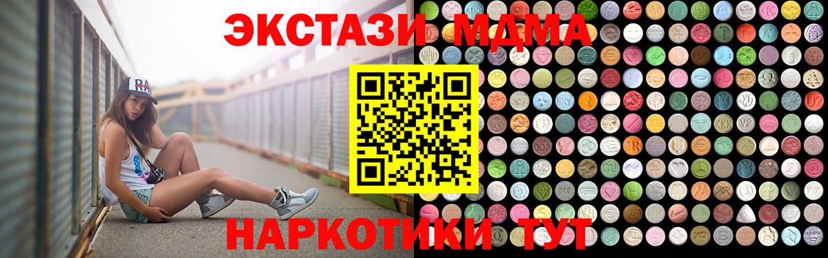 Коряжма  MDMA Molly  МДМА кристаллы  Вход с VPN 