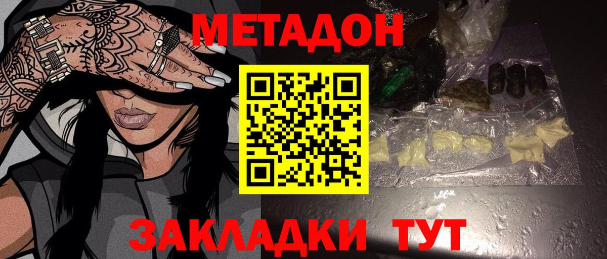 Метадон мёд Коряжма