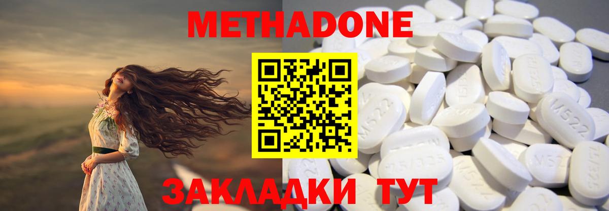 дарк нет какой сайт  МЕТАДОН кристалл  Вход с VPN  МЕТАДОН белоснежный  Коряжма 