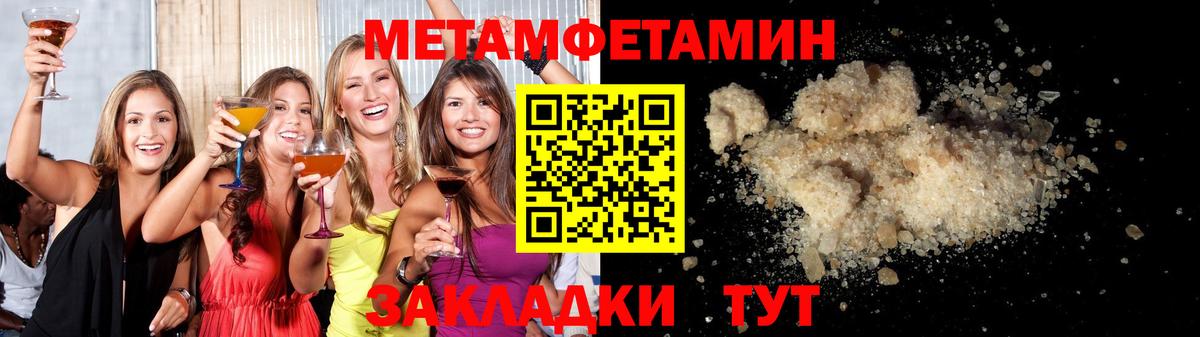МЕТАМФЕТАМИН Methamphetamine Коряжма
