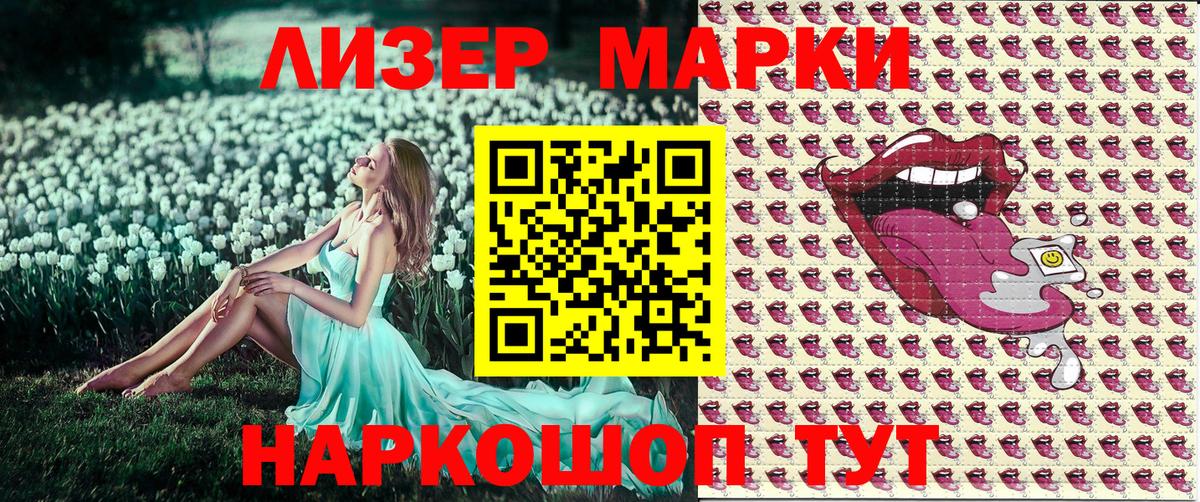 Марки N-bome 1500мкг  Вход с VPN  Коряжма 
