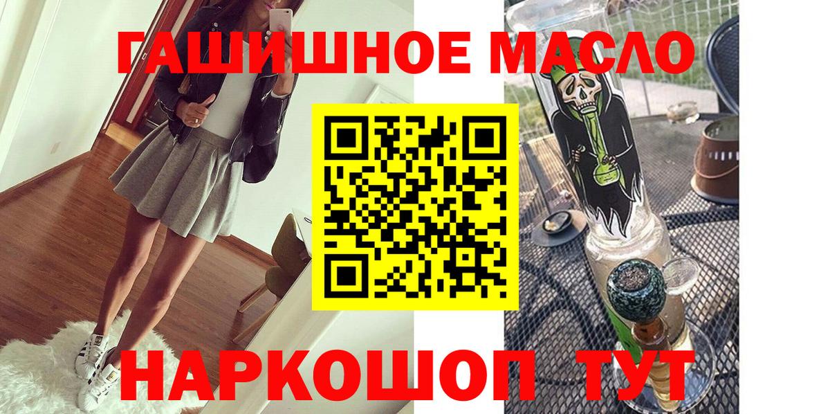 ТГК концентрат  Вход с VPN  Коряжма 