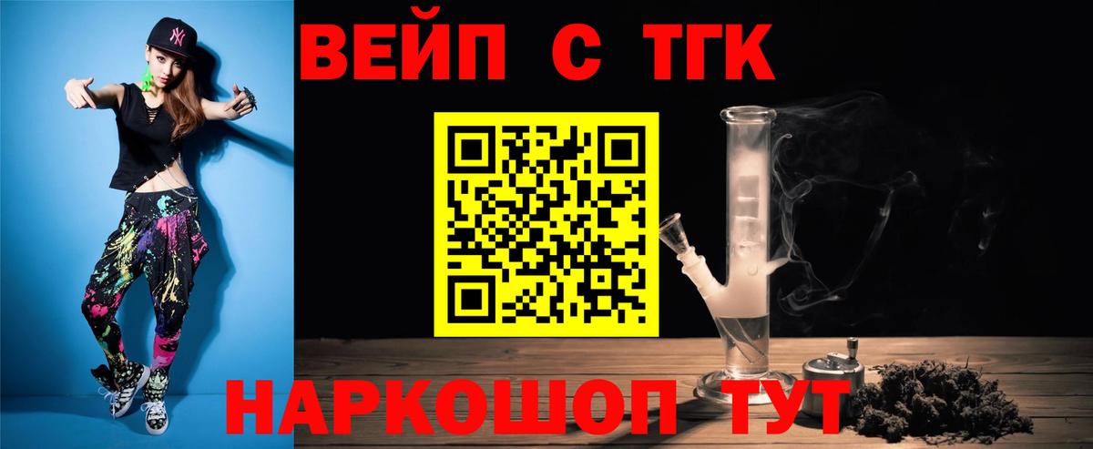ТГК жижа Коряжма